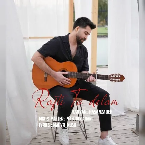 دانلود آهنگ جدید مهیار حسن زاده به نام رفتی تو دلم