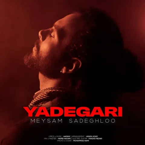 دانلود آهنگ جدید میثم صادقلو به نام یادگاری