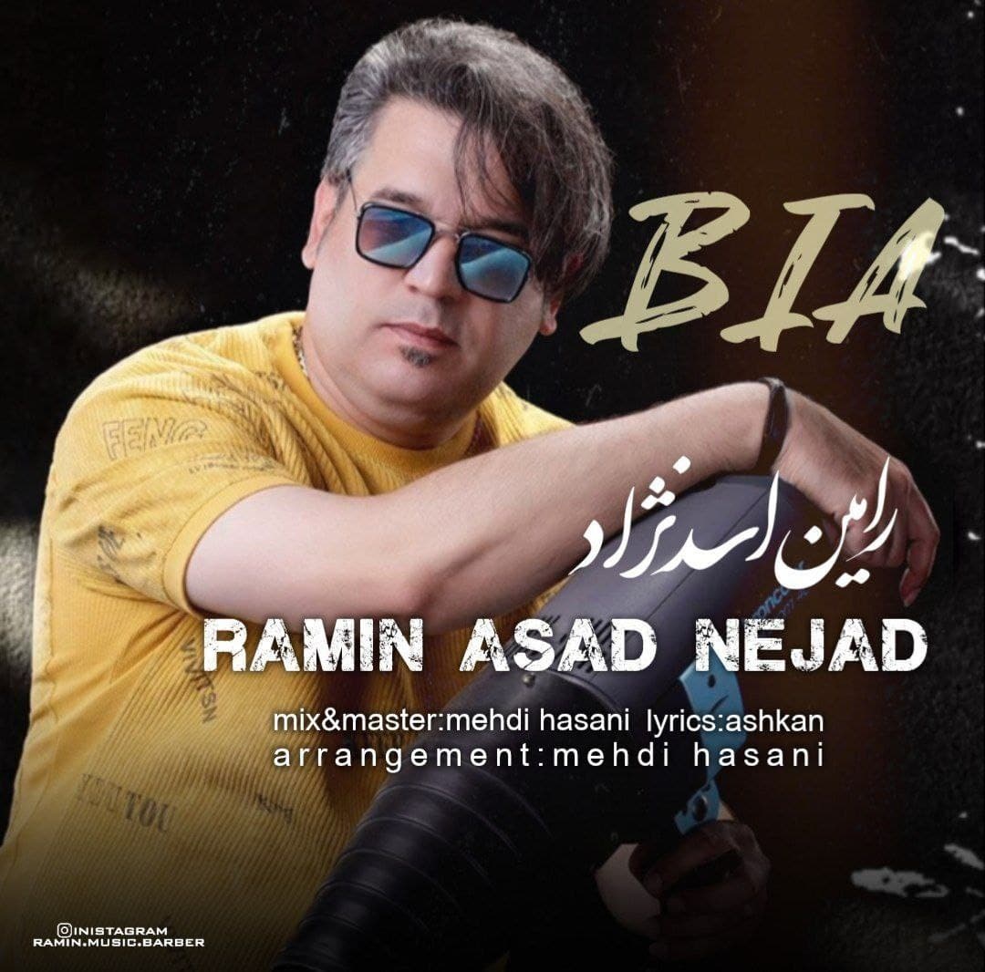 دانلود آهنگ جدید رامین اسدنژاد به نام بیا