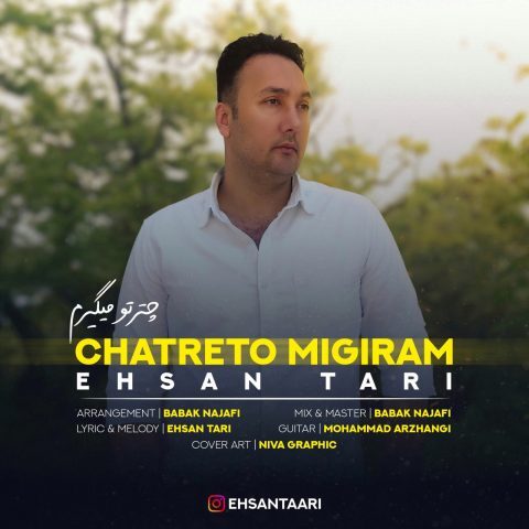 دانلود آهنگ جدید احسان طاری به نام چترتو میگیرم